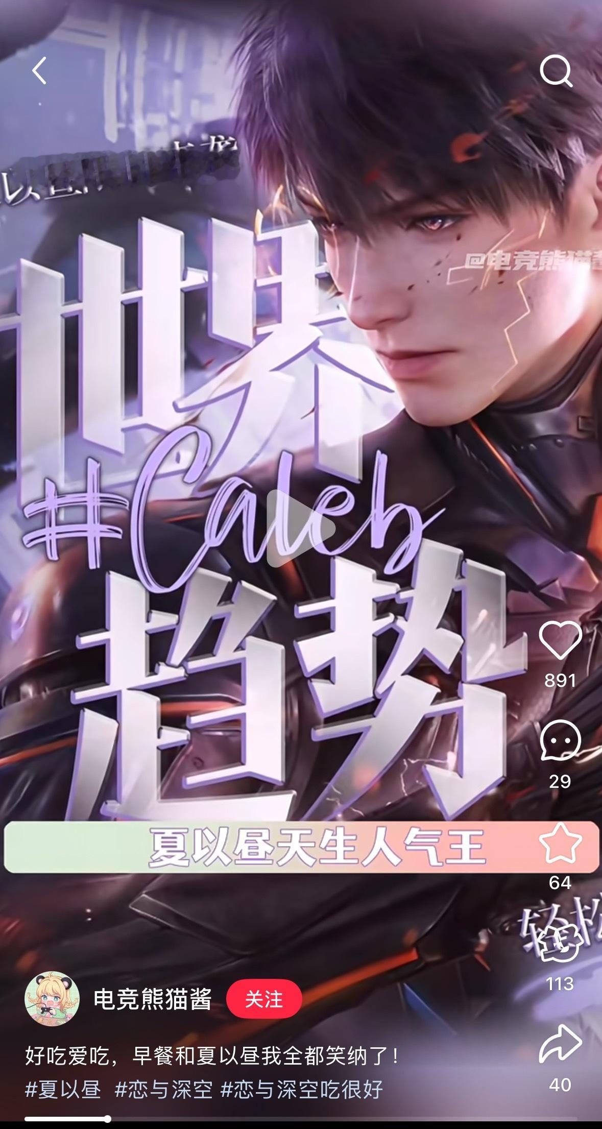 天生人气王，出场即拉新，出场即热趋限日神卡，宇宙，黑洞，机械翅膀最贴近恋与深空核