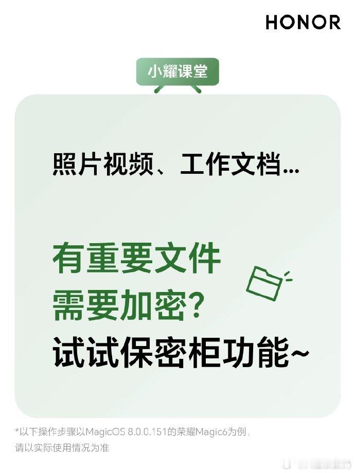 手机里的小秘密怎么样才安全？自从用了荣耀手机的这个文件保密柜功能，一切还真的很方