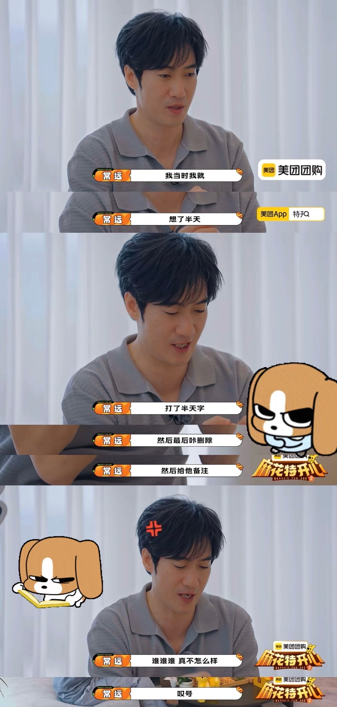 常远在我身上安摄像头了吧 他的表演把生活细节演得太真实，仿佛窥见我的日常，每个梗