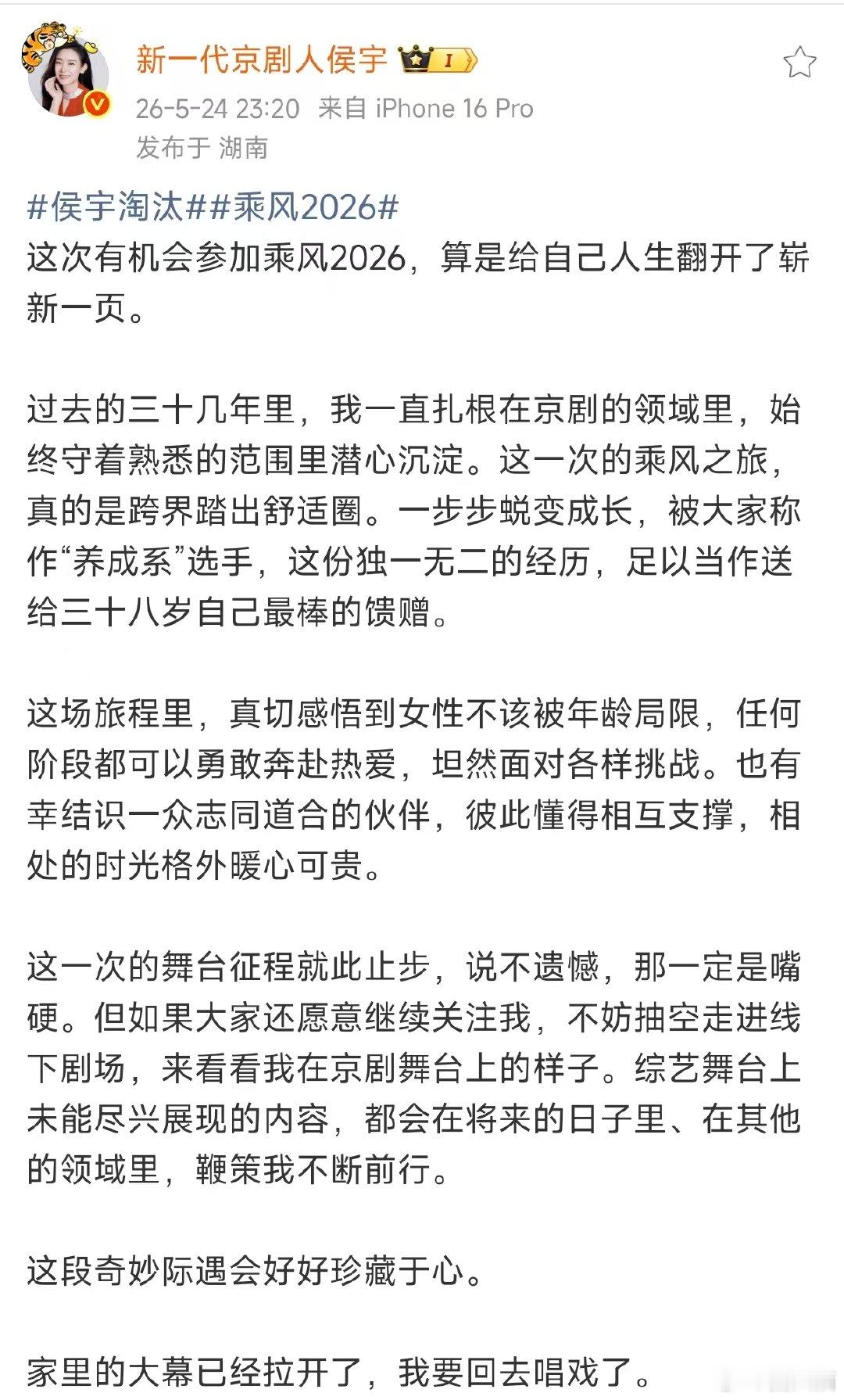 侯宇文案早就编辑好了侯宇淘汰文案疑似早就编辑好了 折磨三天最后还是淘汰侯宇，看到