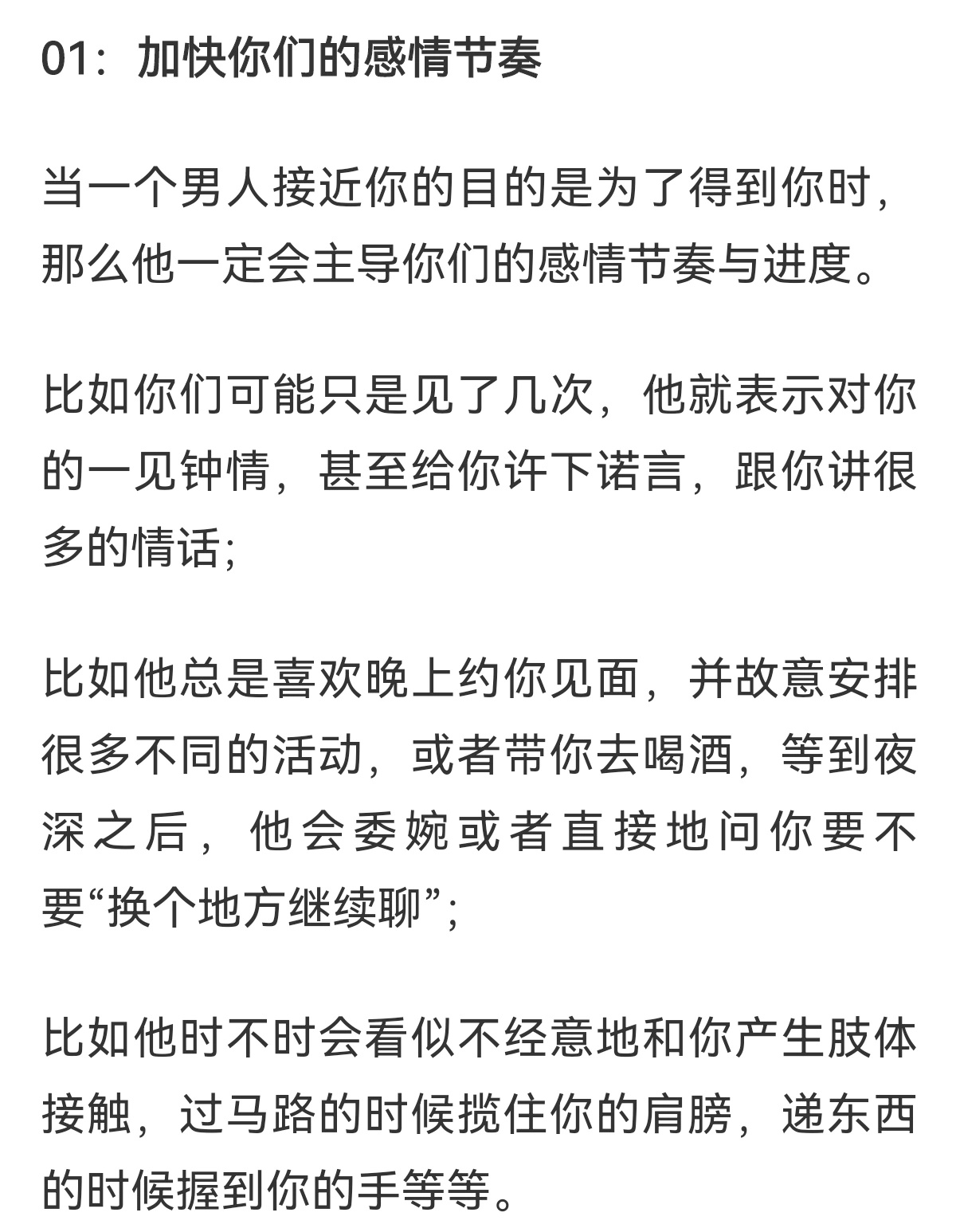 三个迹象，多半说明男人只是在生理上需要你陀思妥耶夫斯基在《罪与罚》中形容恋爱：“