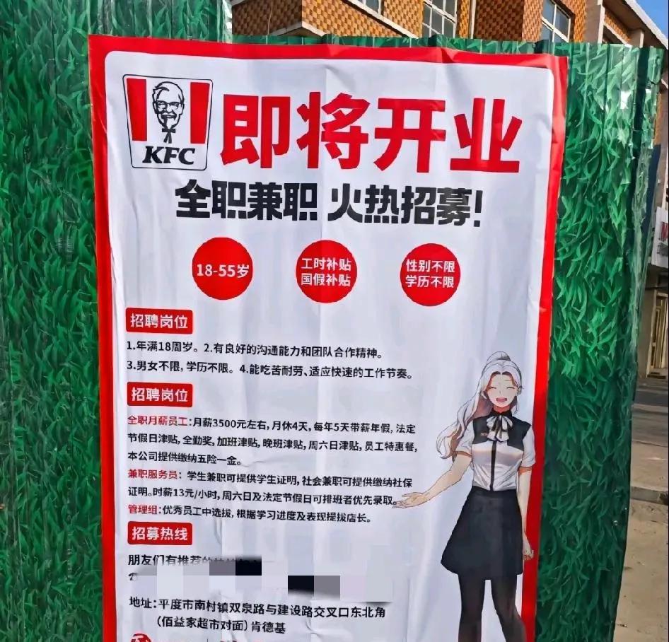 青岛平度市南村镇也开了一家肯德基店，位置就在南村镇双泉路与建设路交叉口东北角（佰