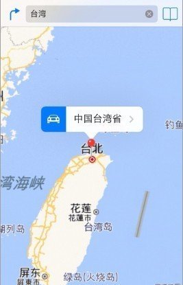 这就是中国台湾省看到了吗？这就是中国台湾省！祖国母亲一刻也没有忘记它，回归是台湾