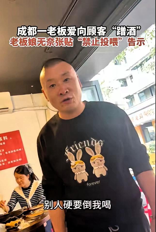 成都，一饭馆老板，总是趁上菜时蹭客人的酒喝。谁知，老板娘劝不住，干脆就在店门口贴