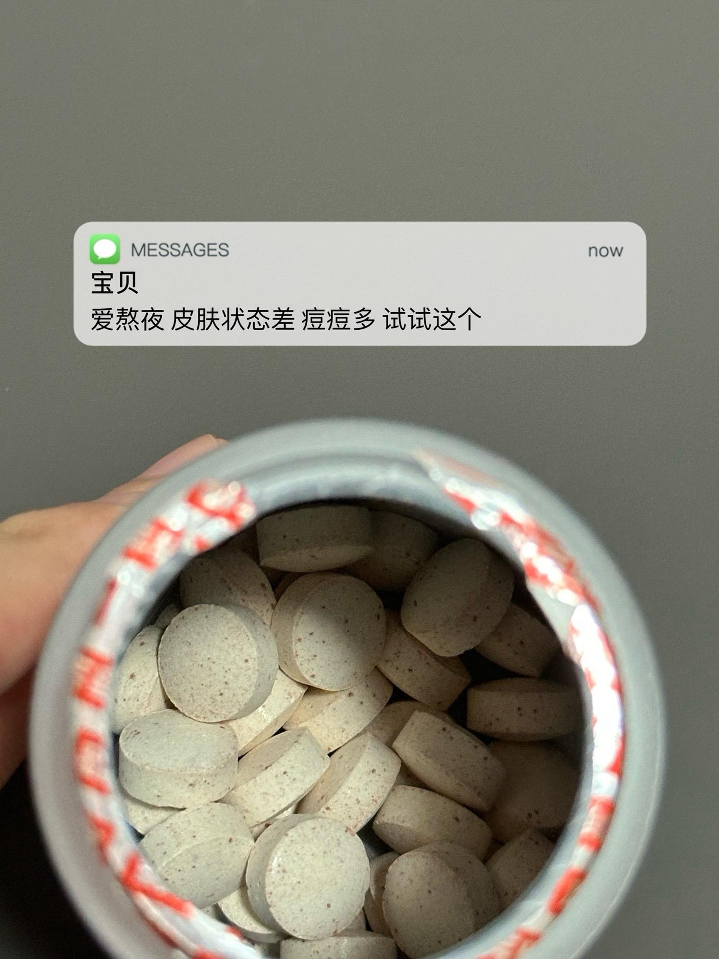 爱熬夜 皮肤状态差 痘痘多 试试这个.逆袭变美