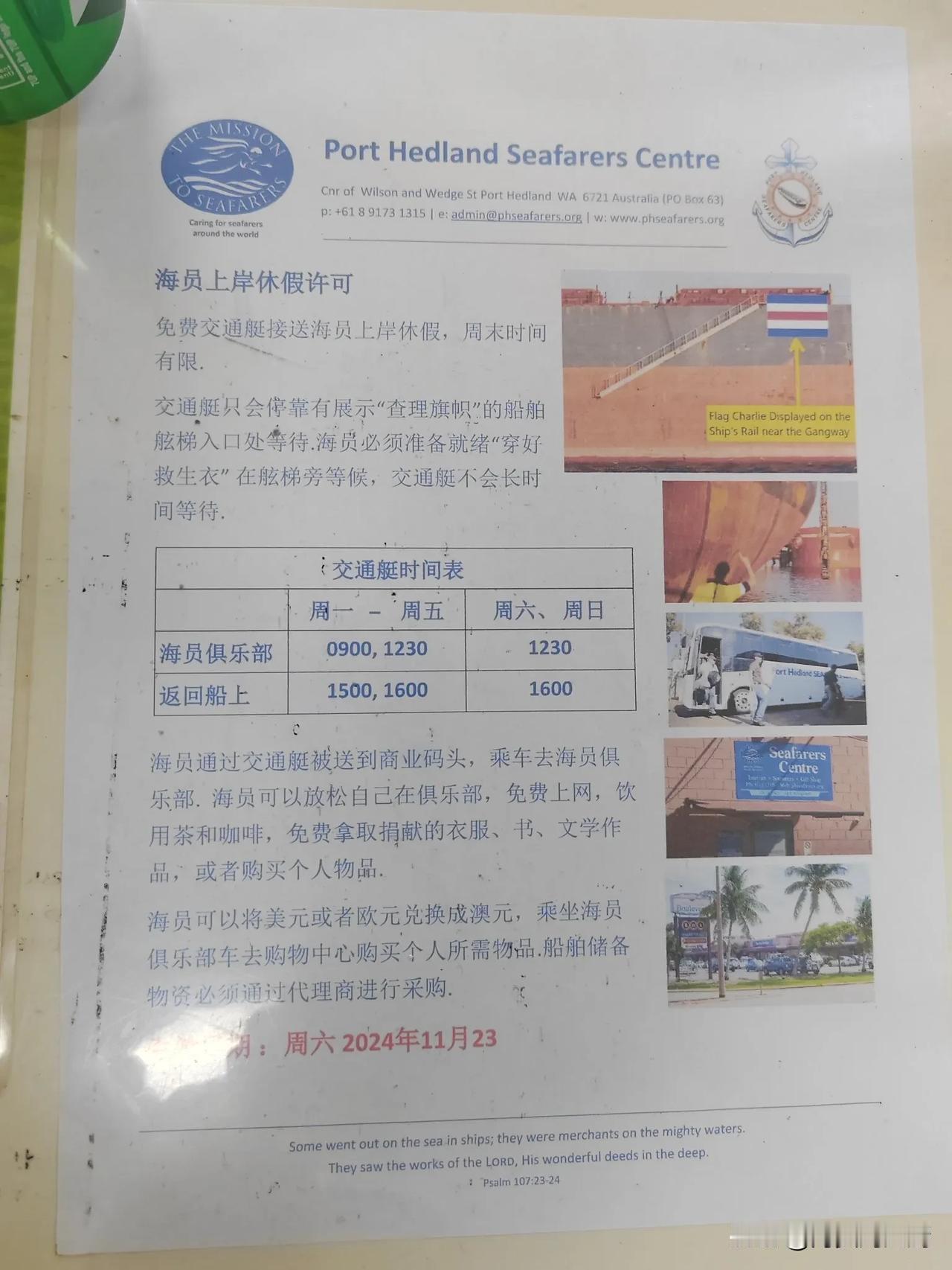 澳洲的这项服务还是挺好的，来一趟不容易啊，还是要体验一次。