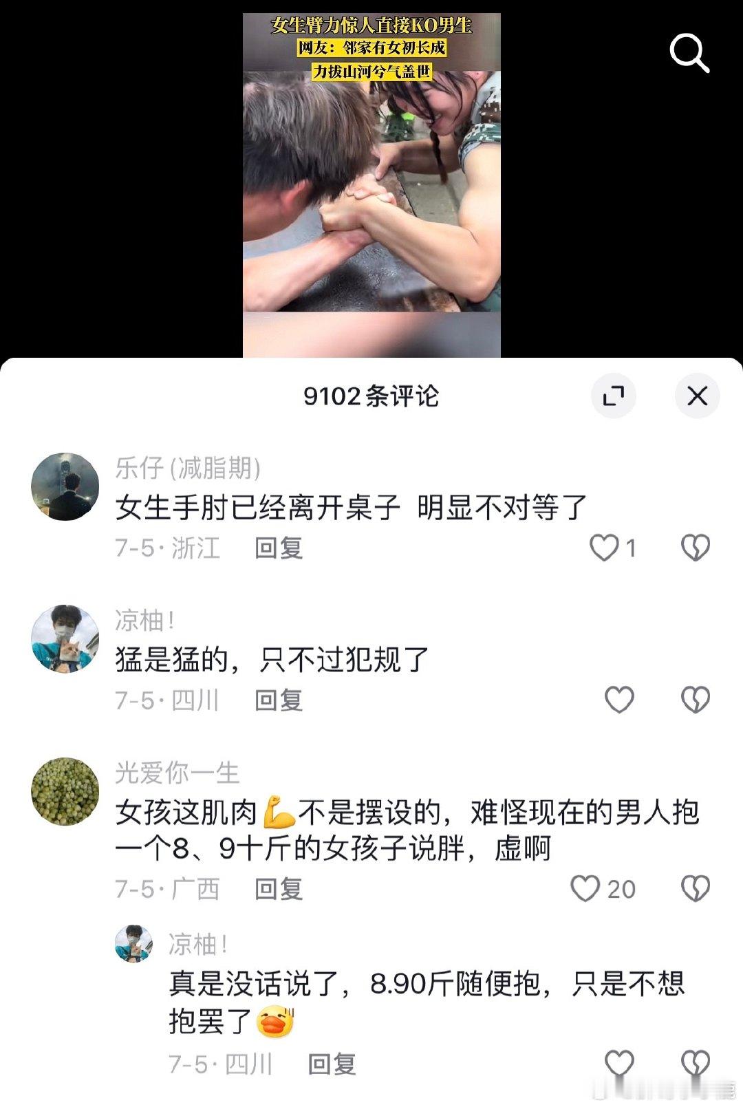 #民间艺术观察# ​​​