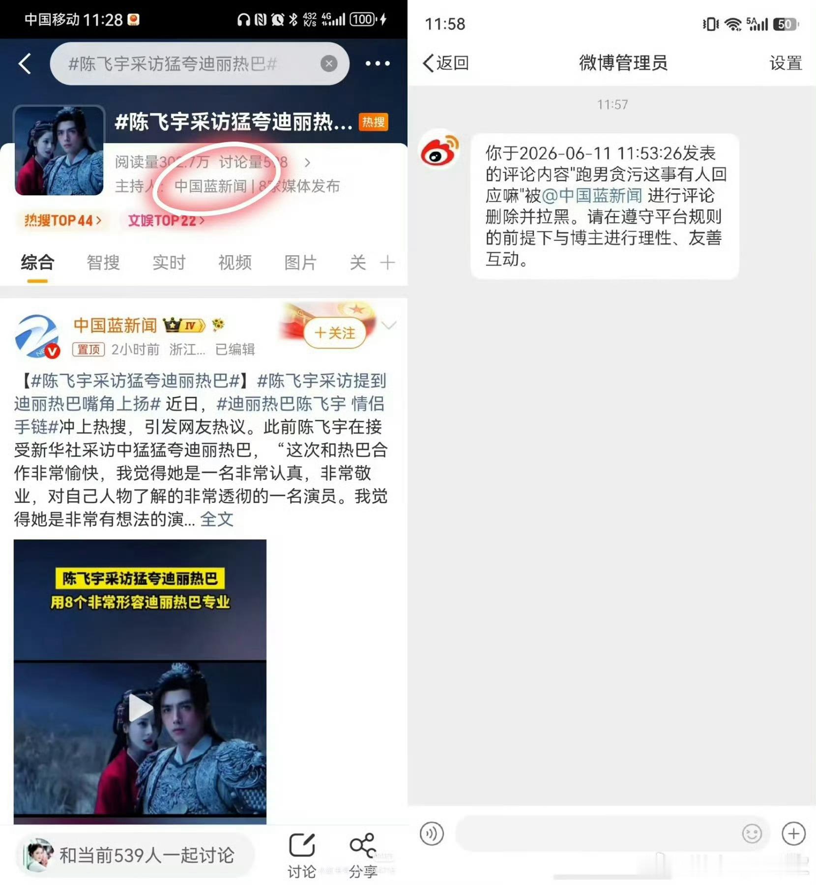 迪丽热巴剧宣为陈飞宇破了好多例迪丽热巴这个美丽的小女孩已经站岗24xs，某个地方