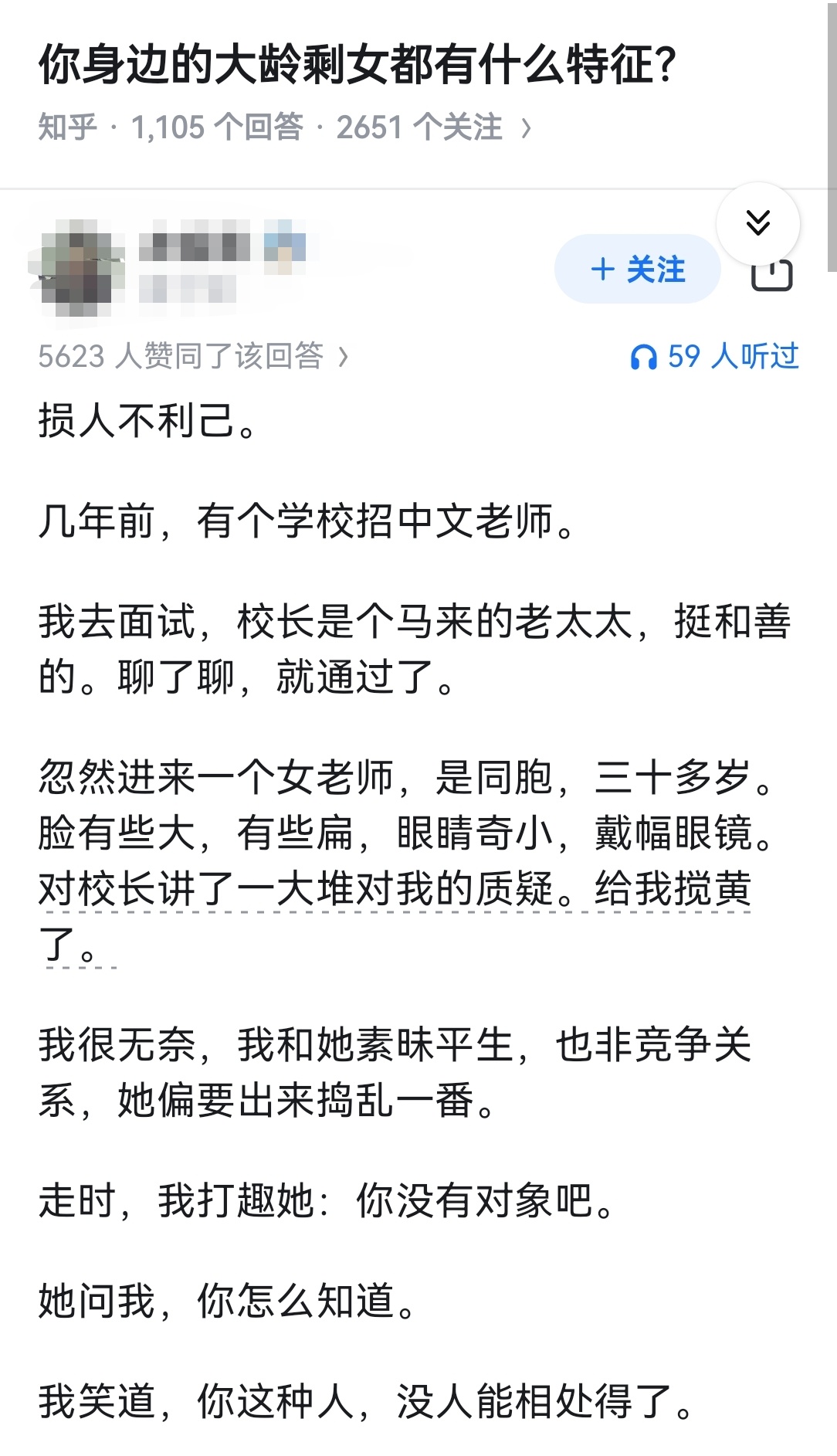 你身边的大龄剩女都有什么特征？ ​​​