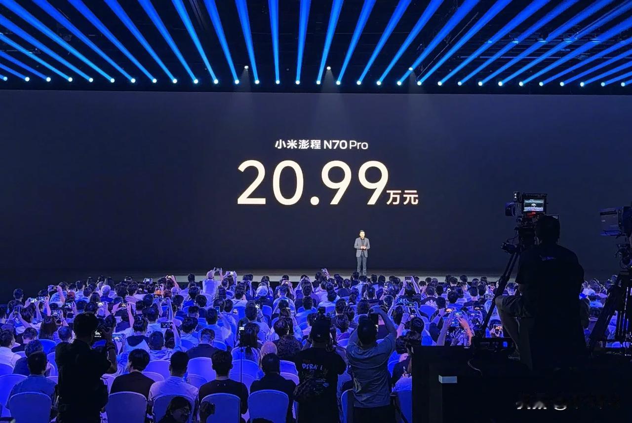 小米澎程N70价格：

Pro：20.99万
Max：23.99万