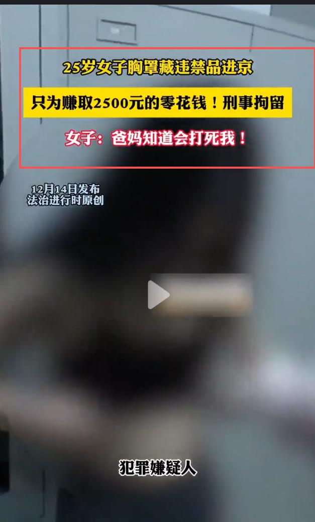 看到这则新闻，属实让人又气又心疼。25 岁的姑娘，本该是在人生赛道上踏实打拼的年