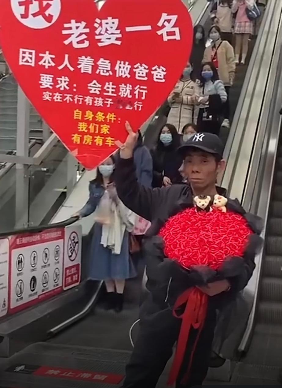 能看得出来，老哥是真急了！

人来人往的电梯旁，他举着一块醒目的征婚牌，成了最扎