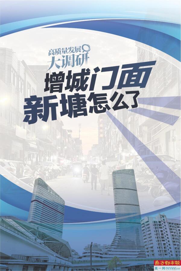 增城门面 新塘怎么了