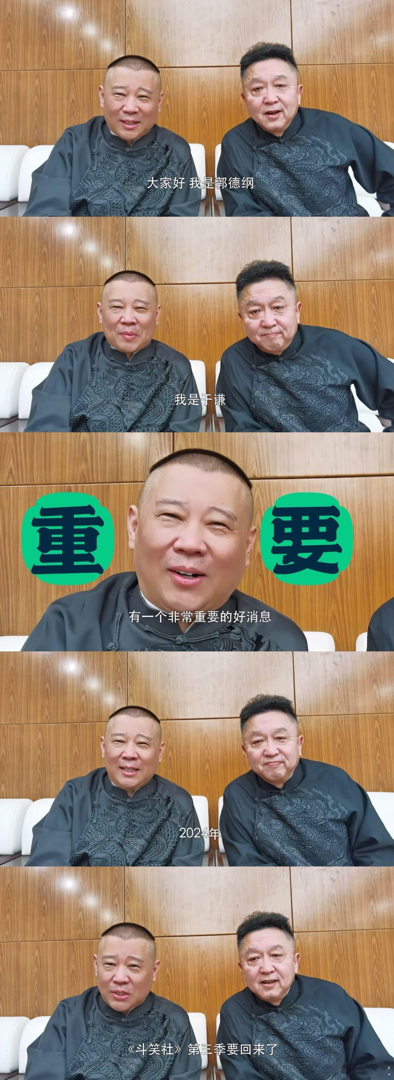 #于谦郭德纲找金主像极了我找工作# 郭德纲老师真是可爱极了！！于谦一脸得意地炫耀