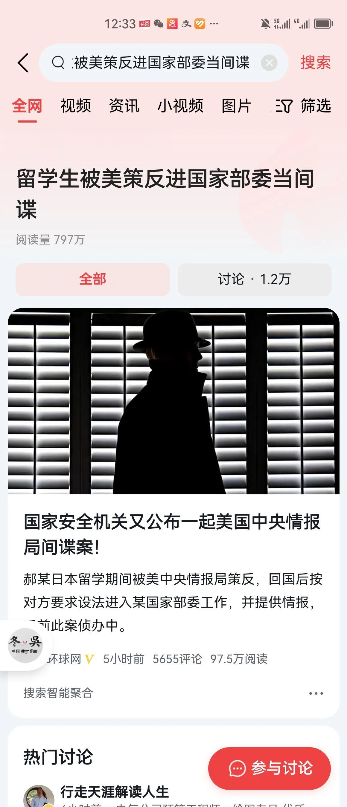 如果说留学生在不知不觉中变成间谍，在为国外特务机构提供情报，还可以认为是经验不足
