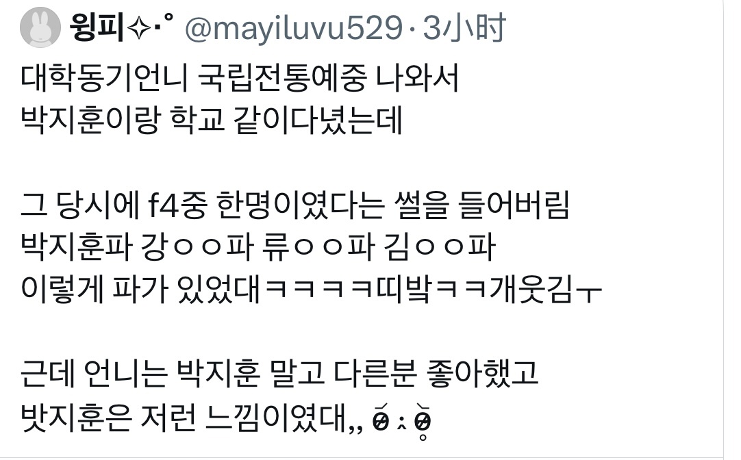 （未经证实 随便看看☺️）©️mayiluvu529推主说大学同学的姐姐毕业于国