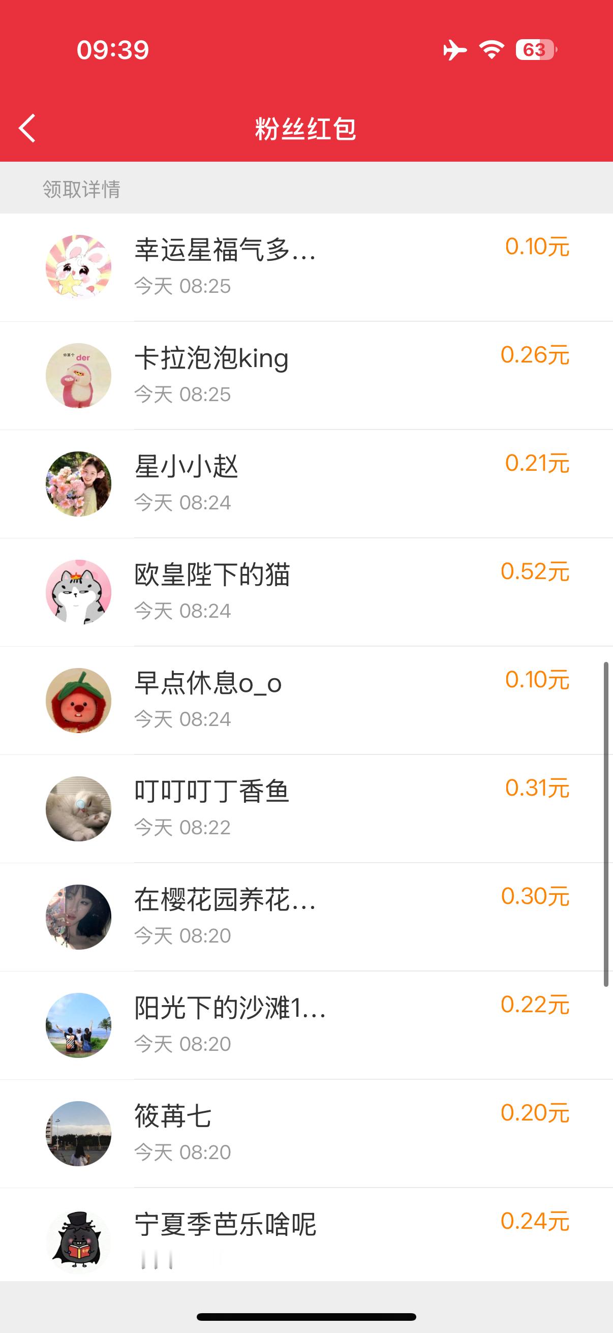 哦我气哭了忘记设置铁粉才能抢了我的小钱钱啊 