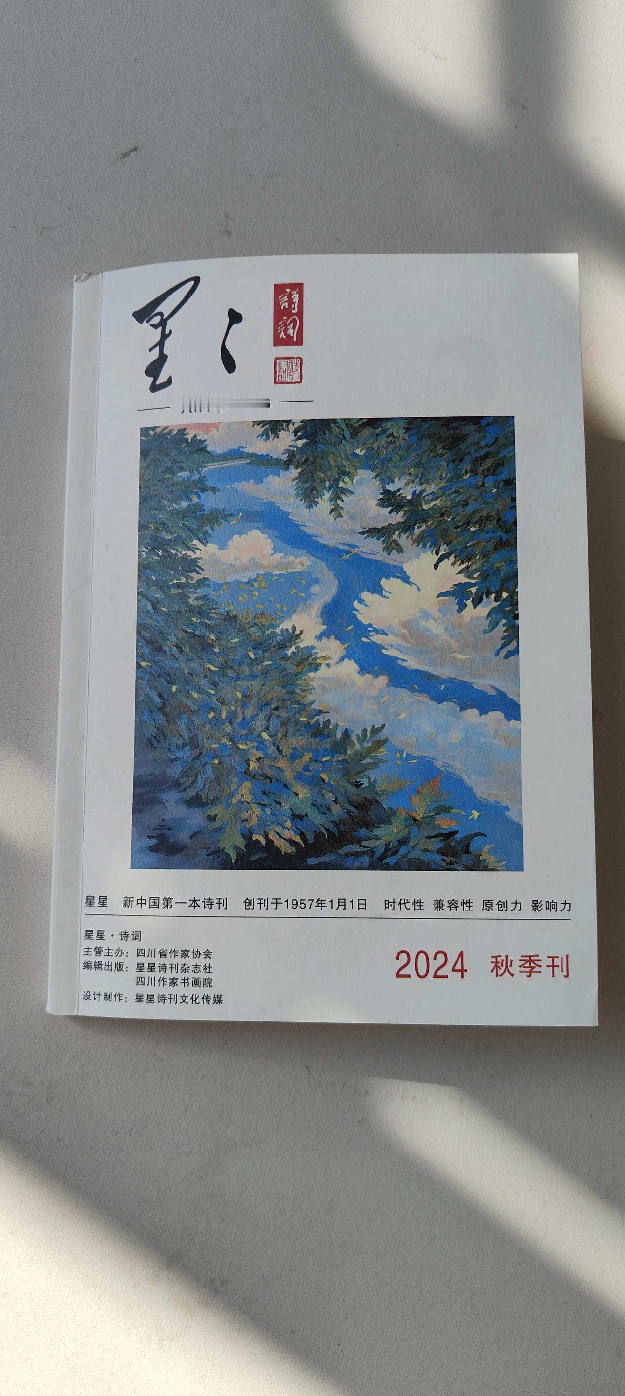 李家宁全国(体制内)诗词赛获奖10次：

1、作品《致敬钟南山》荣获《中华诗词》