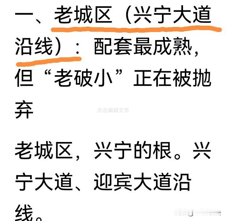真是笑死，这篇文章作者真是不懂装懂乱写一气，严重怀疑此人没到过兴宁，更不是兴宁人
