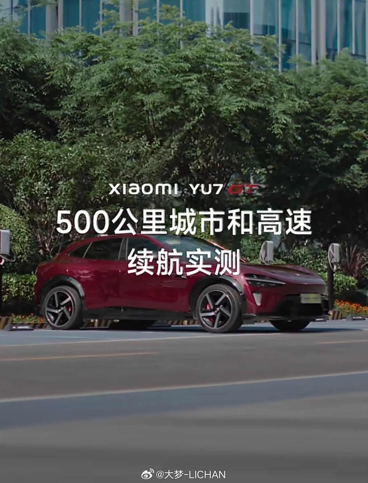 小米YU7GT续航首测终于来了，这续航也太能打了…首先是测试条件，就是两个成人正
