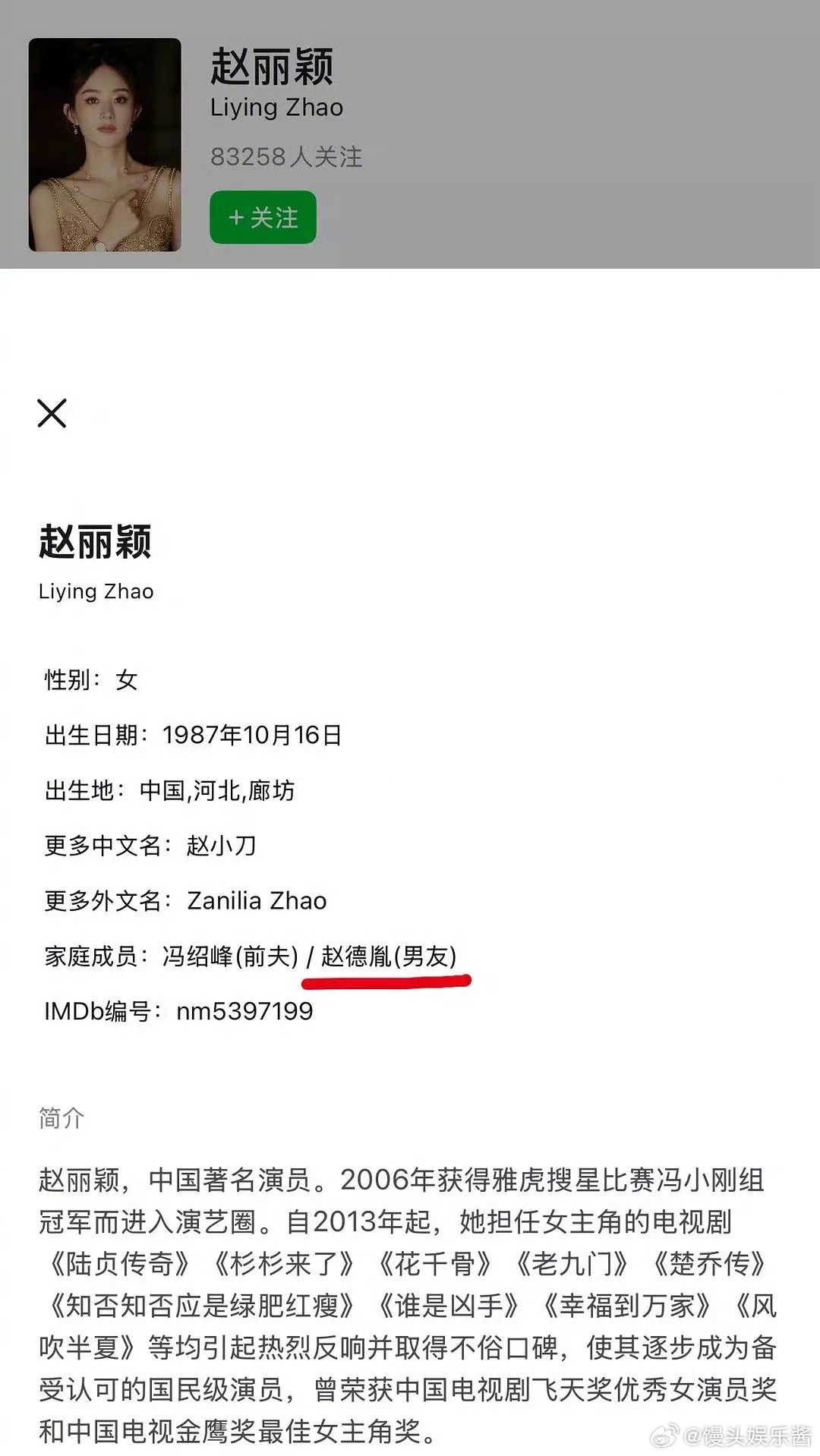 赵丽颖db男友已经显示是赵德胤了 ​​​