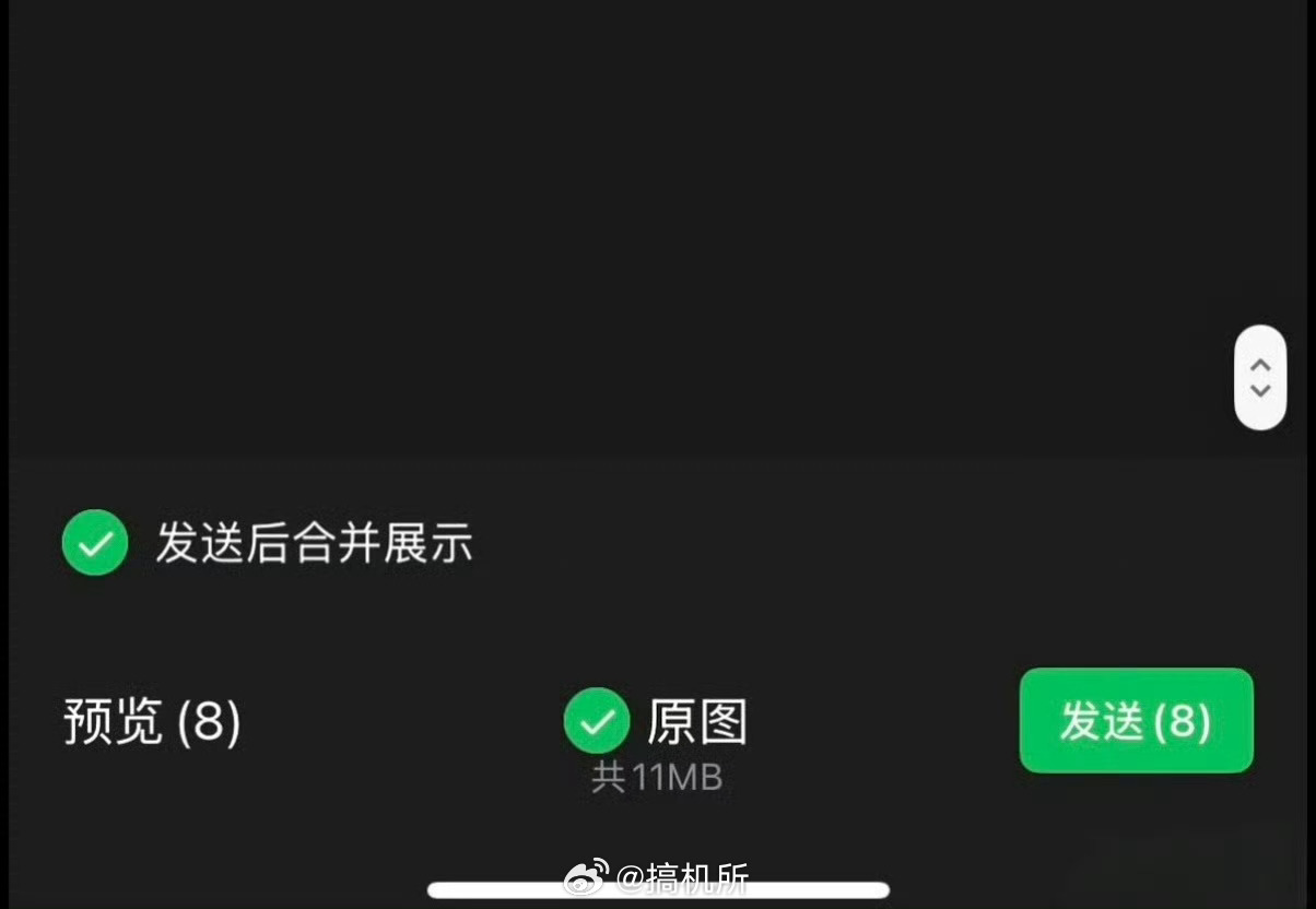 微信能折叠发图了微信：无用功能+1，空间占用+N