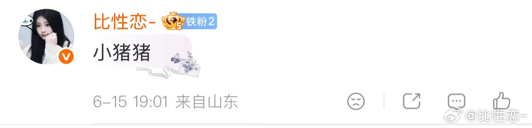 我真的很爱哞哞。 
