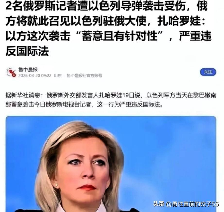 内塔尼亚胡这次彻底失算！本想空袭黎巴嫩打击真主党、靠强硬拉选举选票，结果竟炸伤俄