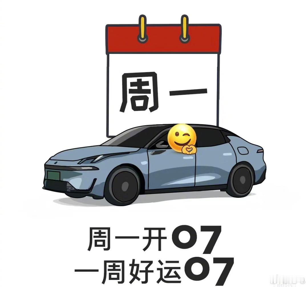 #牛马人有属于自己的发疯工位# 后悔没有早点意识到7是我贵人这件事！自从提了领克