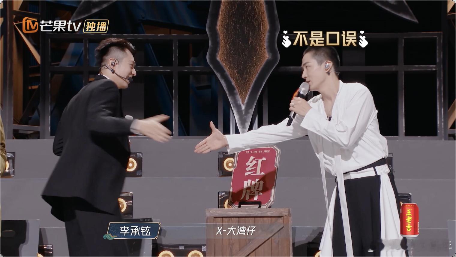 李承铉放狠话反被狠到家没了 笑到打鸣！李承铉参加披荆斩棘，放狠话想改大湾仔的名，