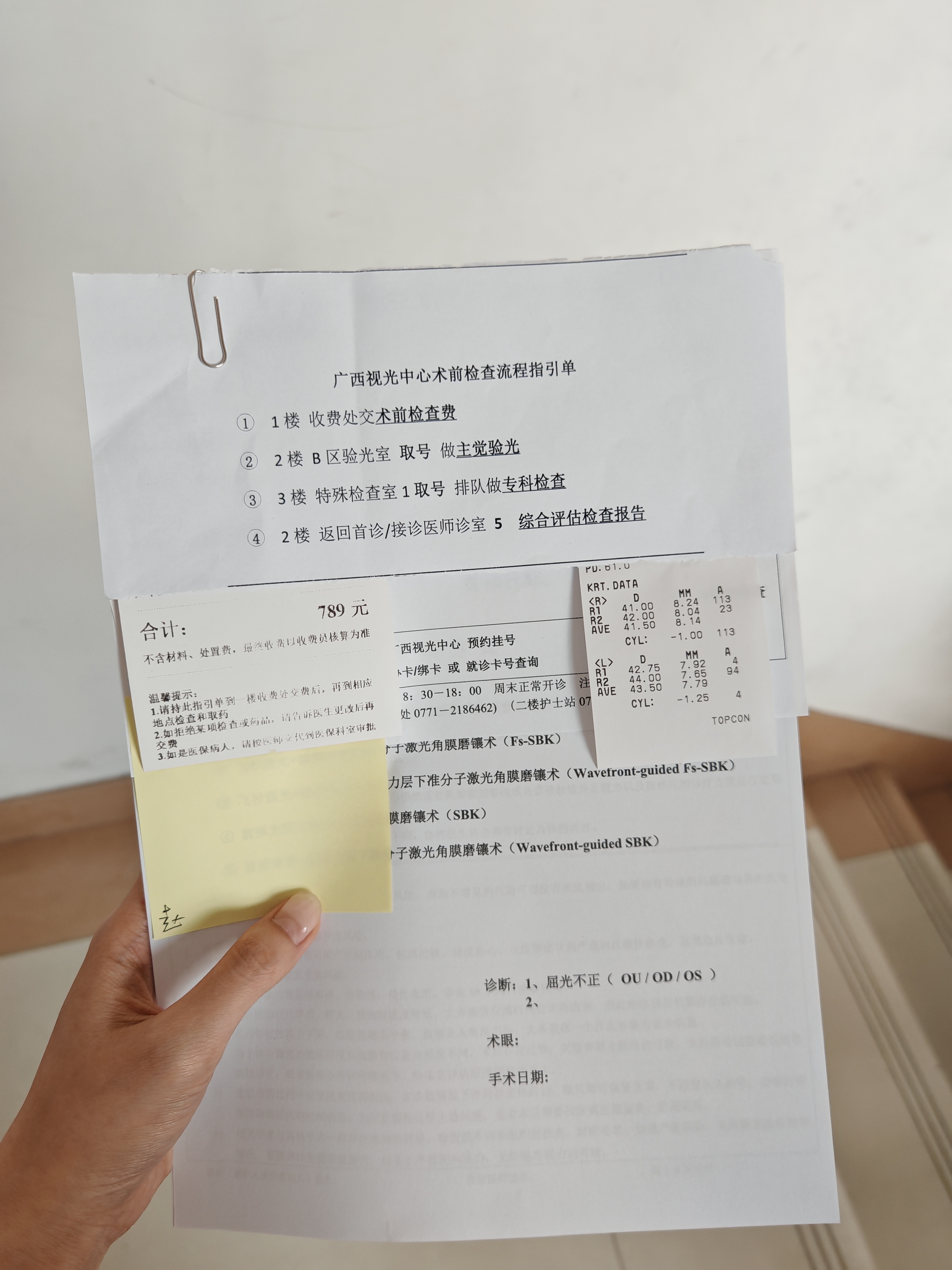 钱钱飞走了呀下周做手术 呃啊啊啊 