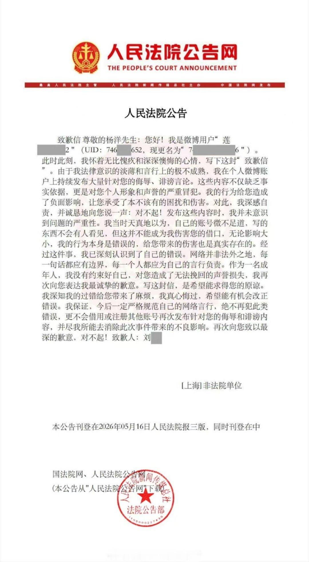 杨洋告黑没要赔偿杨洋告赢免赔偿 杨洋这是给足了对方余地。希望有些人长点记性吧，别