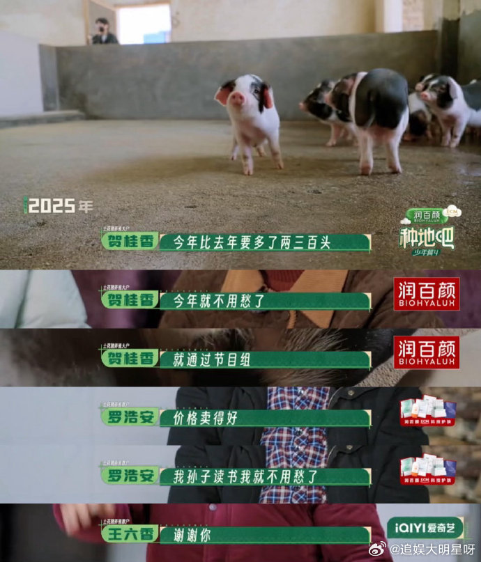 十个勤天你好事做尽十个勤天助农实绩种地吧 十个勤天助农一步一脚印，从民勤、囊谦、