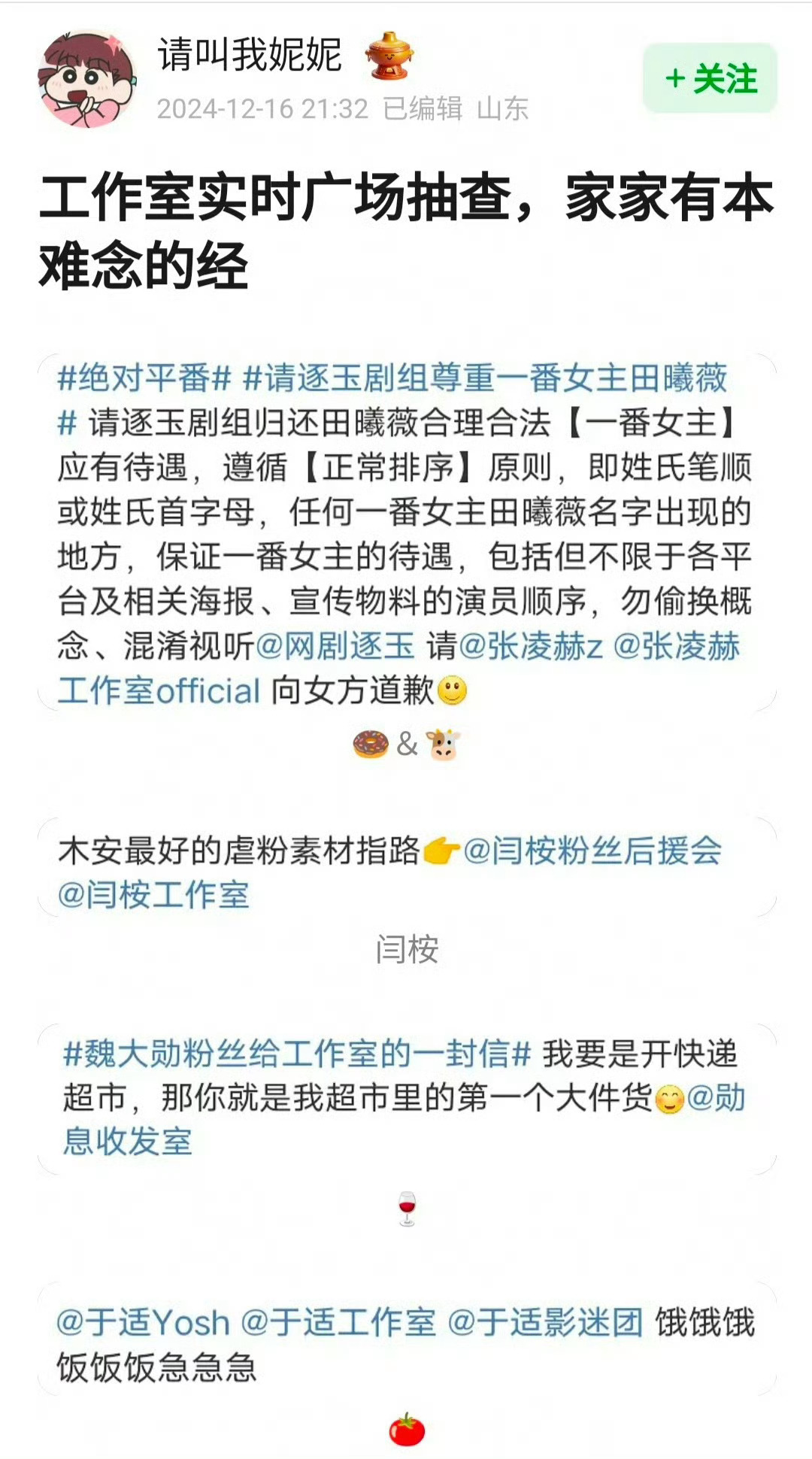 家家有本难念的经…… 