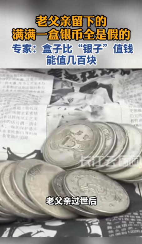 "扎心了！"7月18日报道，北京，一女子父亲生前，留下了许多银币，都是清朝末年和
