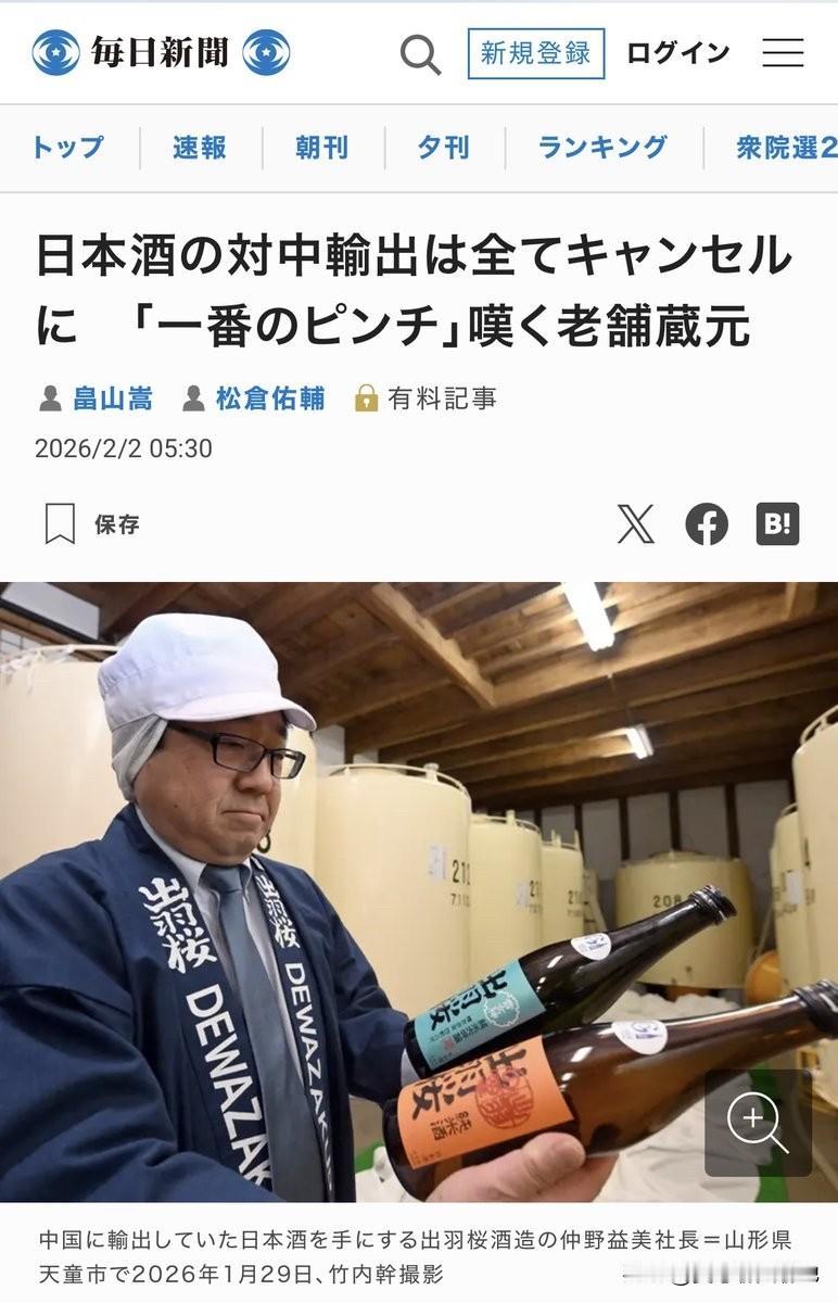 64岁的出羽樱酒造社长中野真澄是典型的日本中小企业主缩影，他低声说道：“1月份对