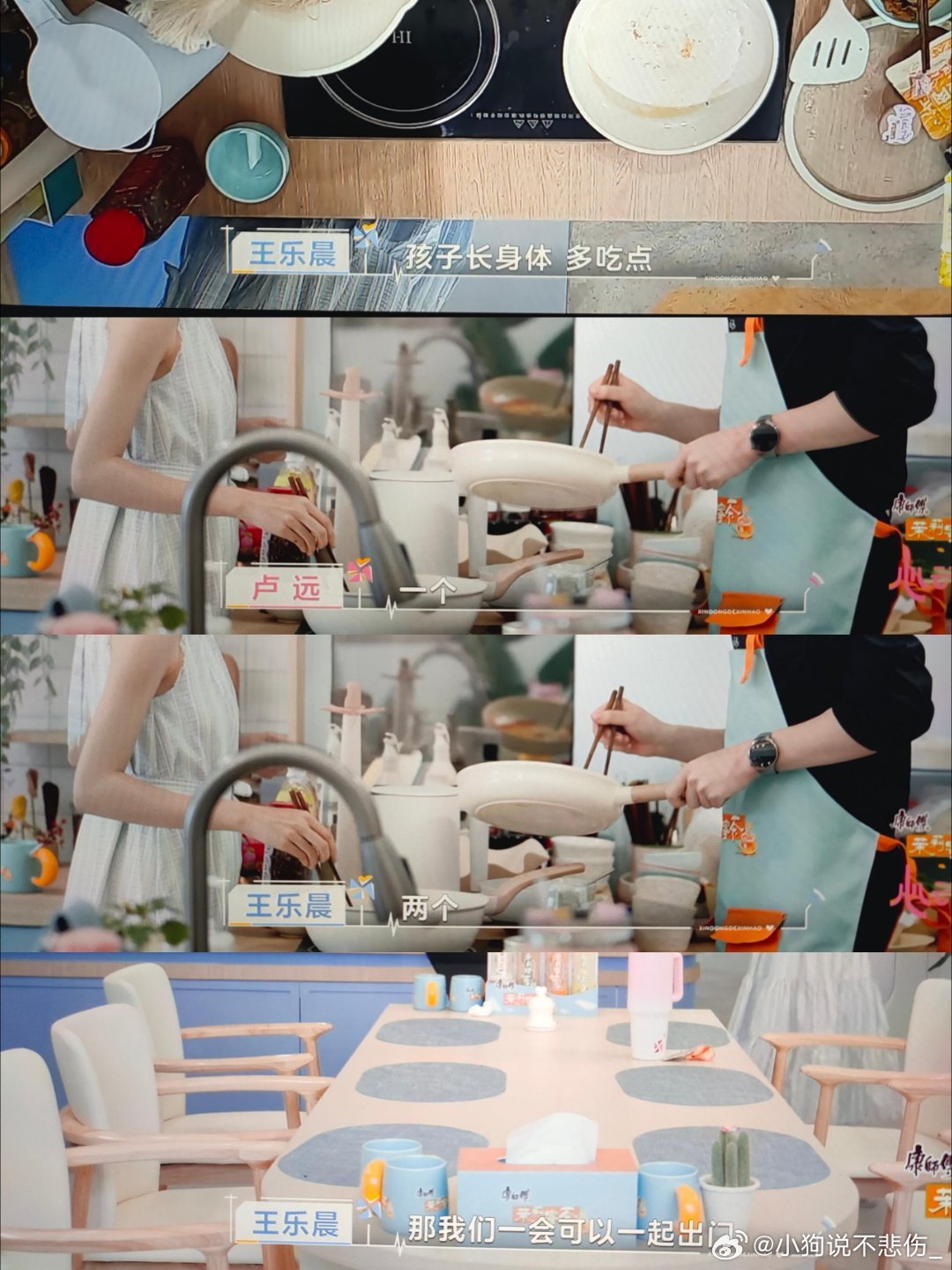 天亮了！伟大的callback，第一张直接写了你的还期待小火车吗，你才明白呢心动