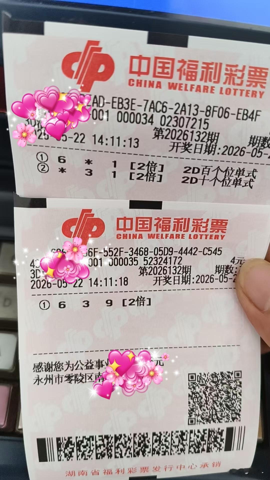 愿主任遇见你有个噩梦打油诗
 夜夜难安入梦难，万千彩民屡中繁。
筹算盘算皆落空，