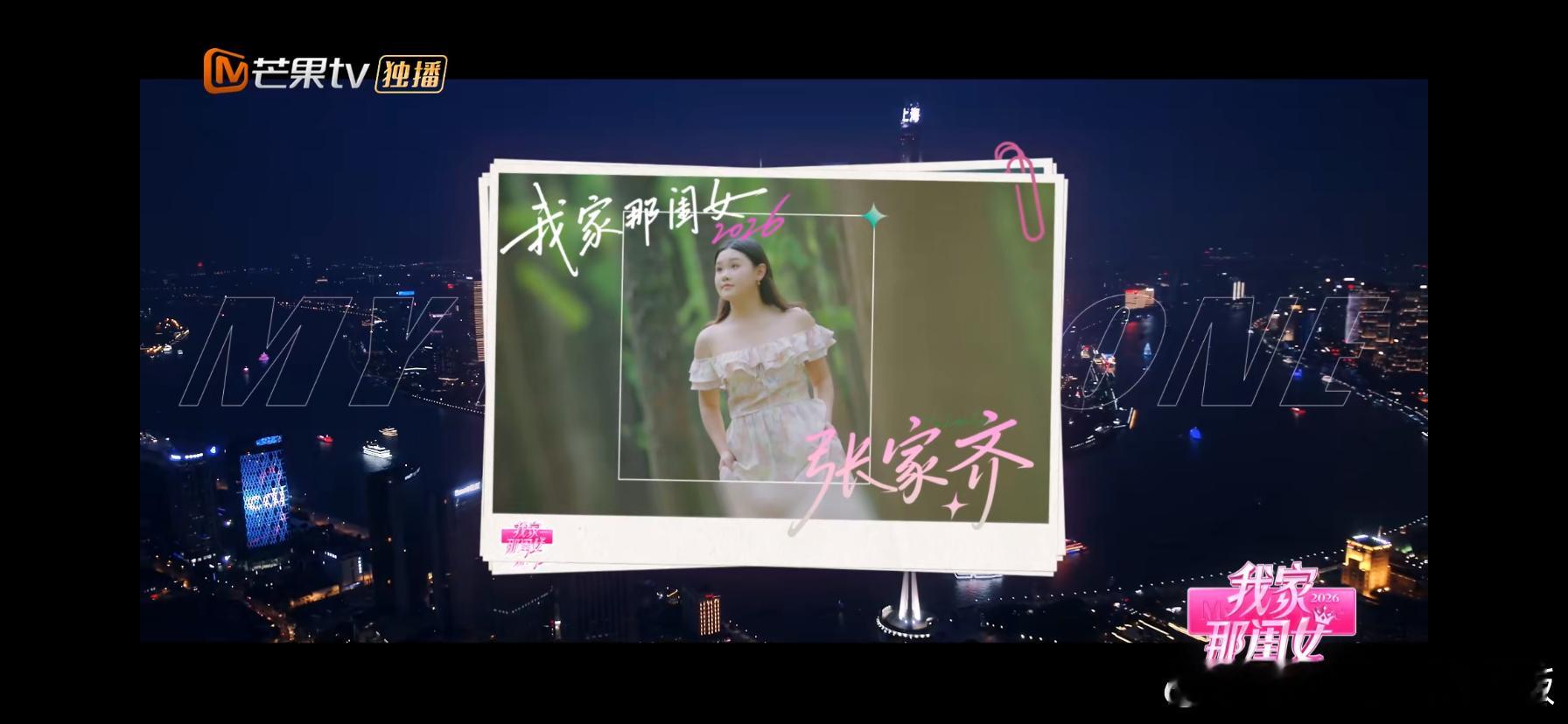 我家那闺女大预告 谁说一定要有固定的形状？那些看似矛盾的特质，反而能拼凑出最立体