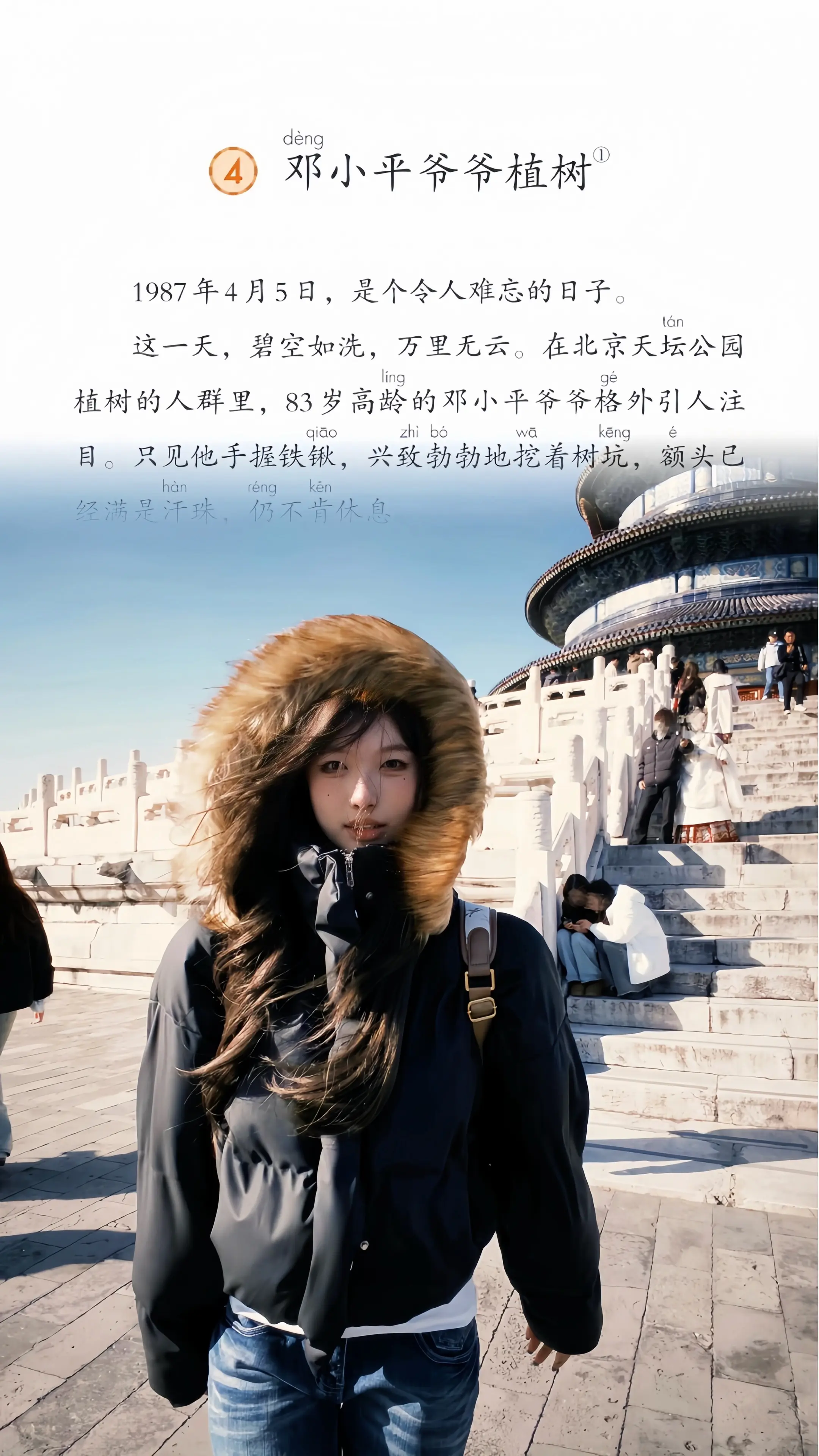 把读过的书变成走过的路