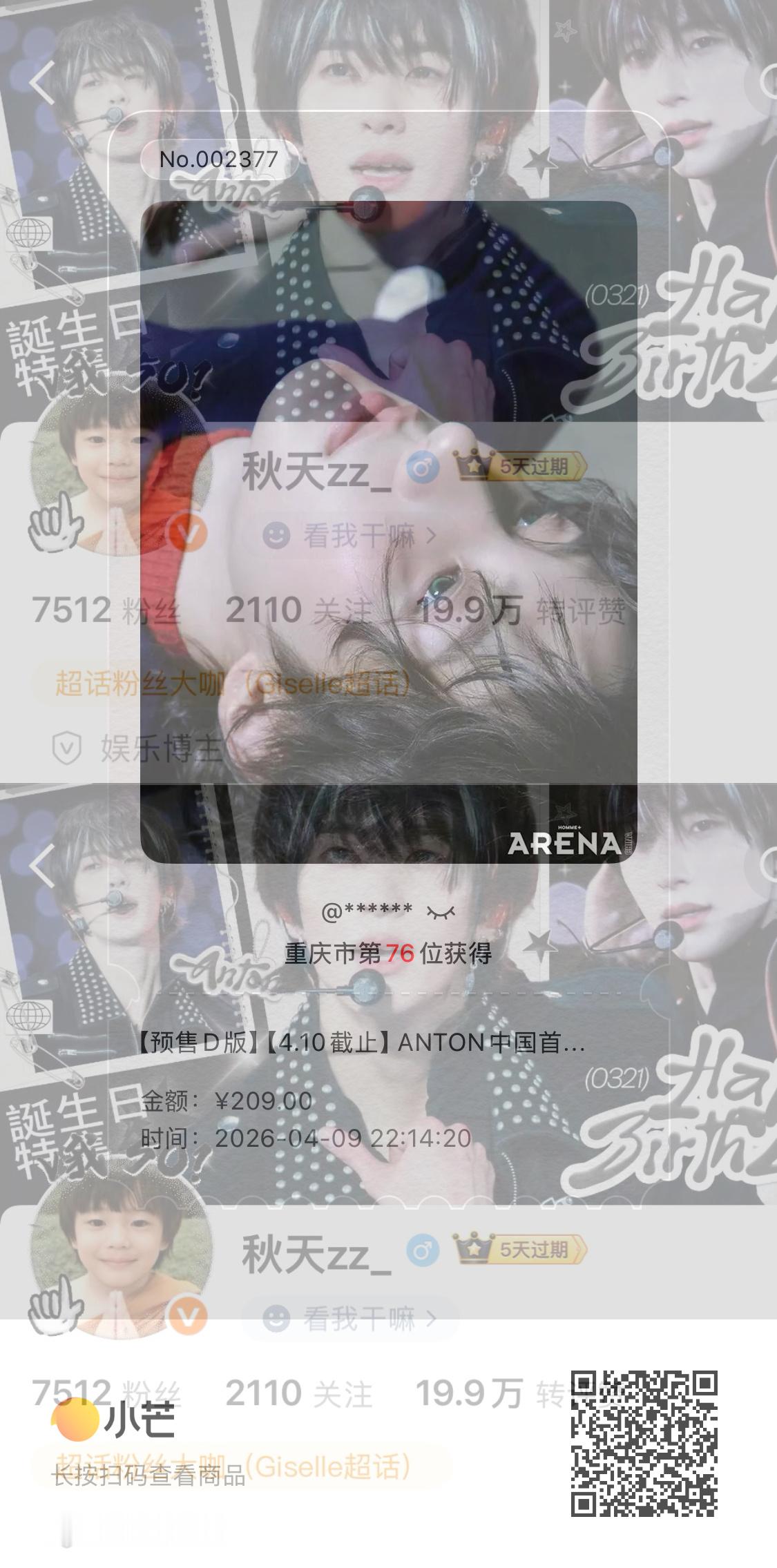 anton 造型太好看啦，买起买起，真怕11号那天起不来错过首小时