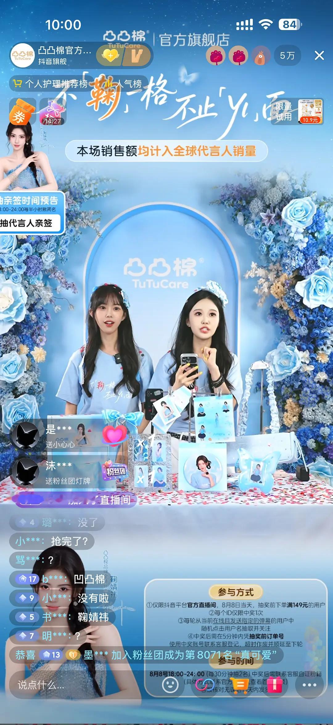 鞠婧祎新代言距离开售还有16分钟，就有一万人，十点整，五万人而且秒没，鞠婧祎女顶