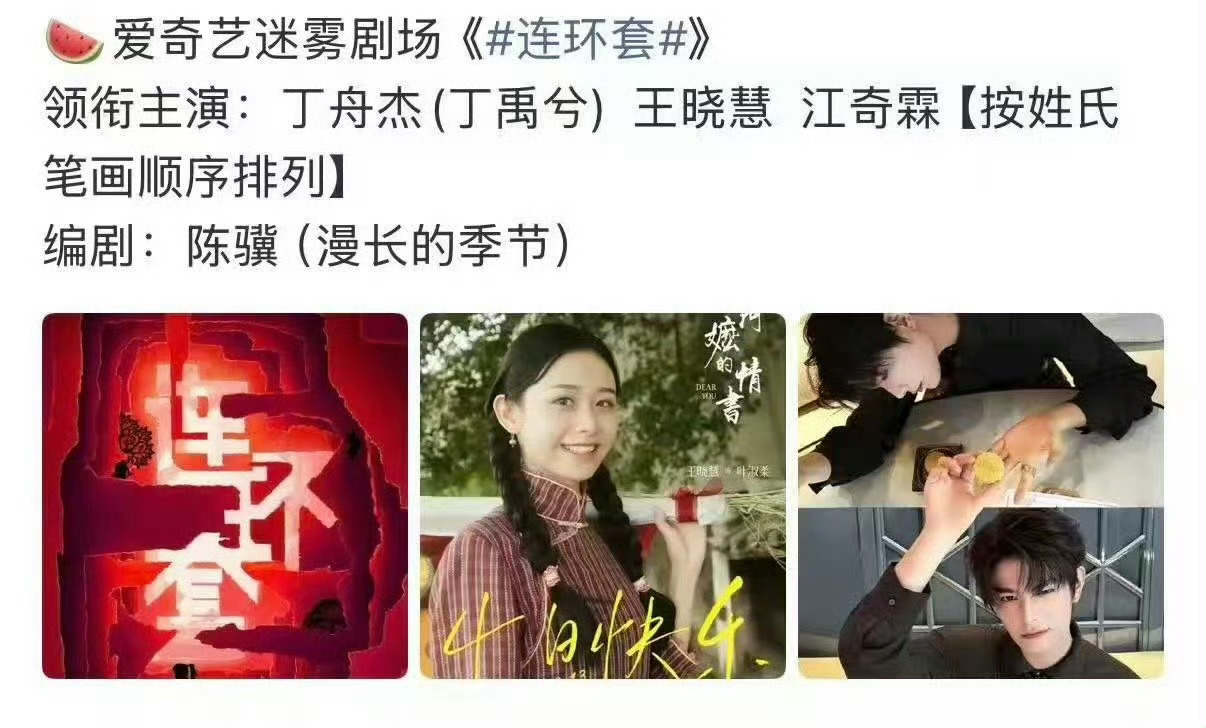 曝王晓慧首部剧曝王晓慧首部剧搭丁禹兮 🍉主爆料王晓慧首部剧是爱奇艺迷雾剧场的《