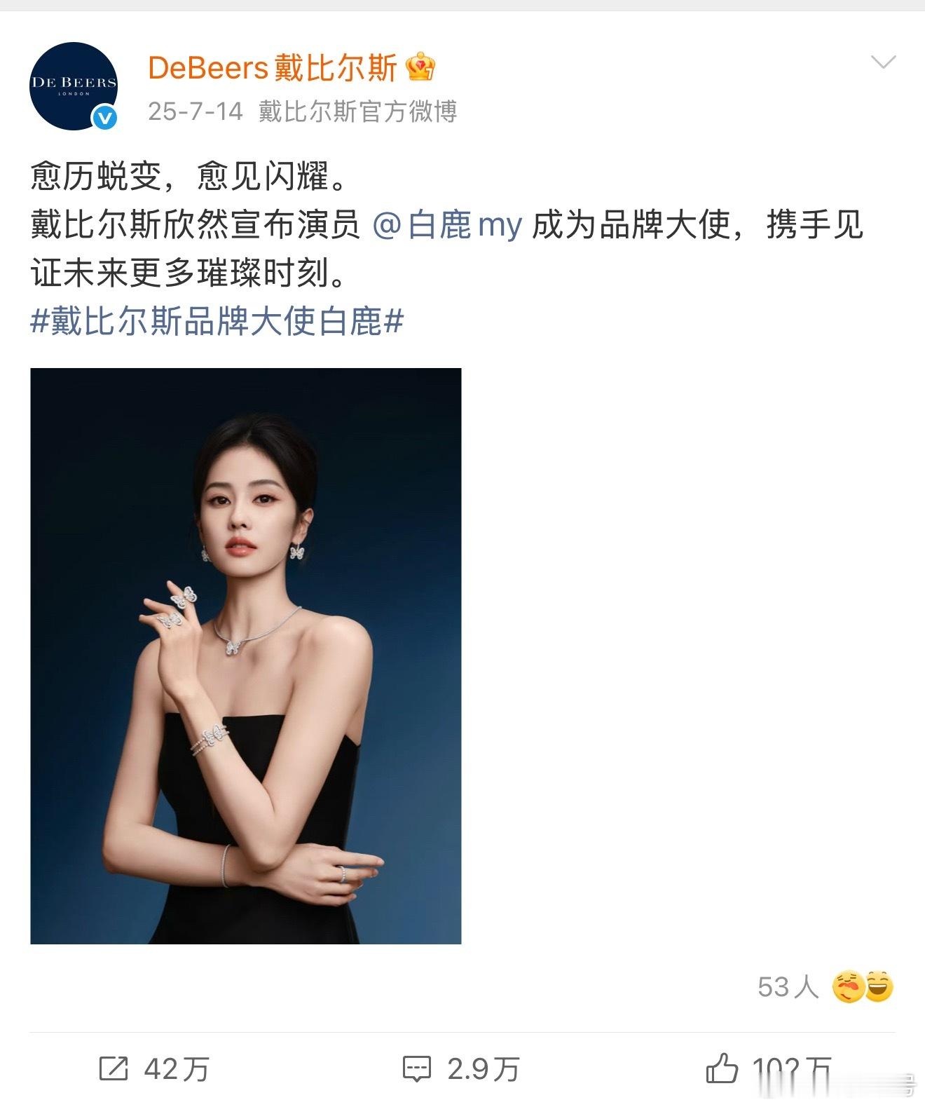 离官宣时间一年都没到，5.29品牌还在发她，怎么突然就合作结束了 高珠一般都是两