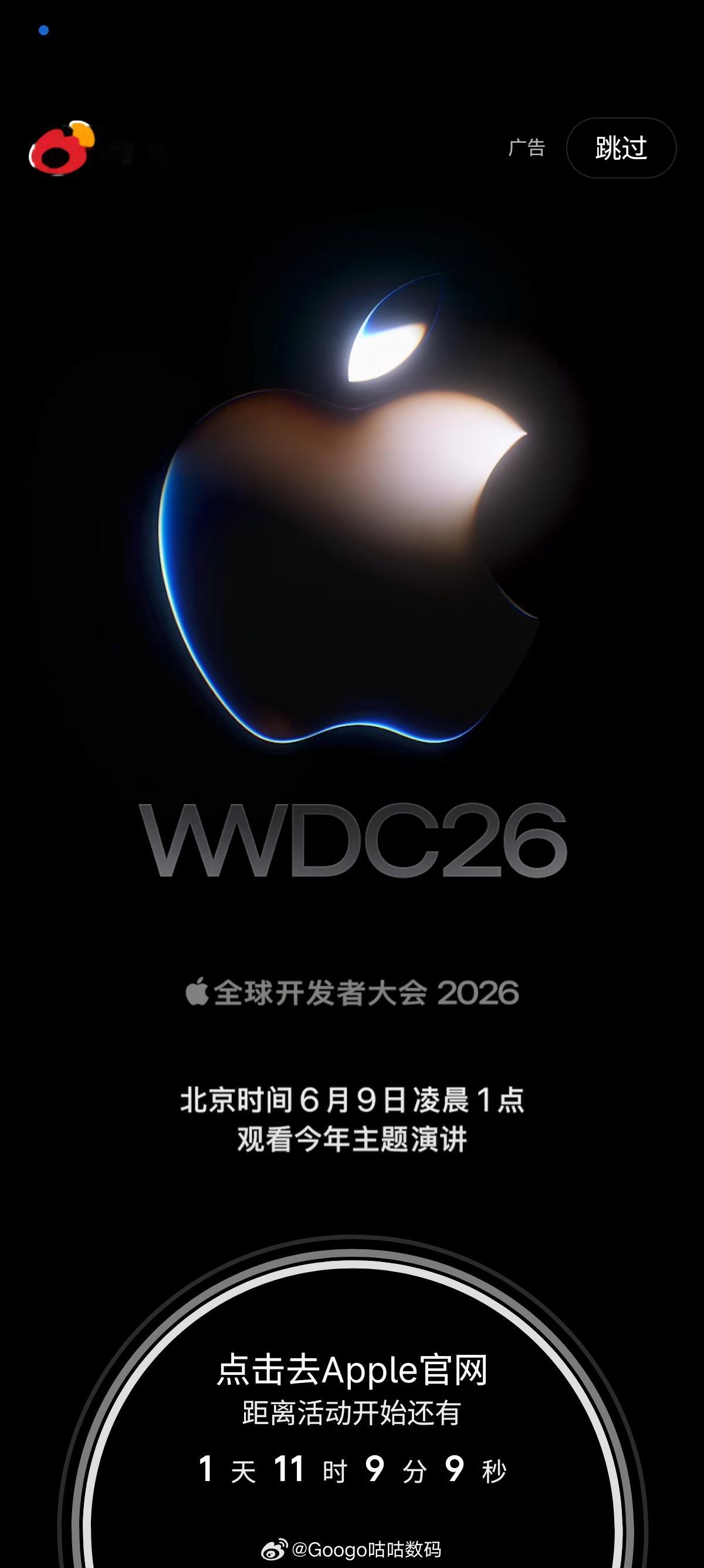 哦豁，苹果全球开发者大会6.9日凌晨1点好像现在都不会熬夜看了等二天直接看总结。