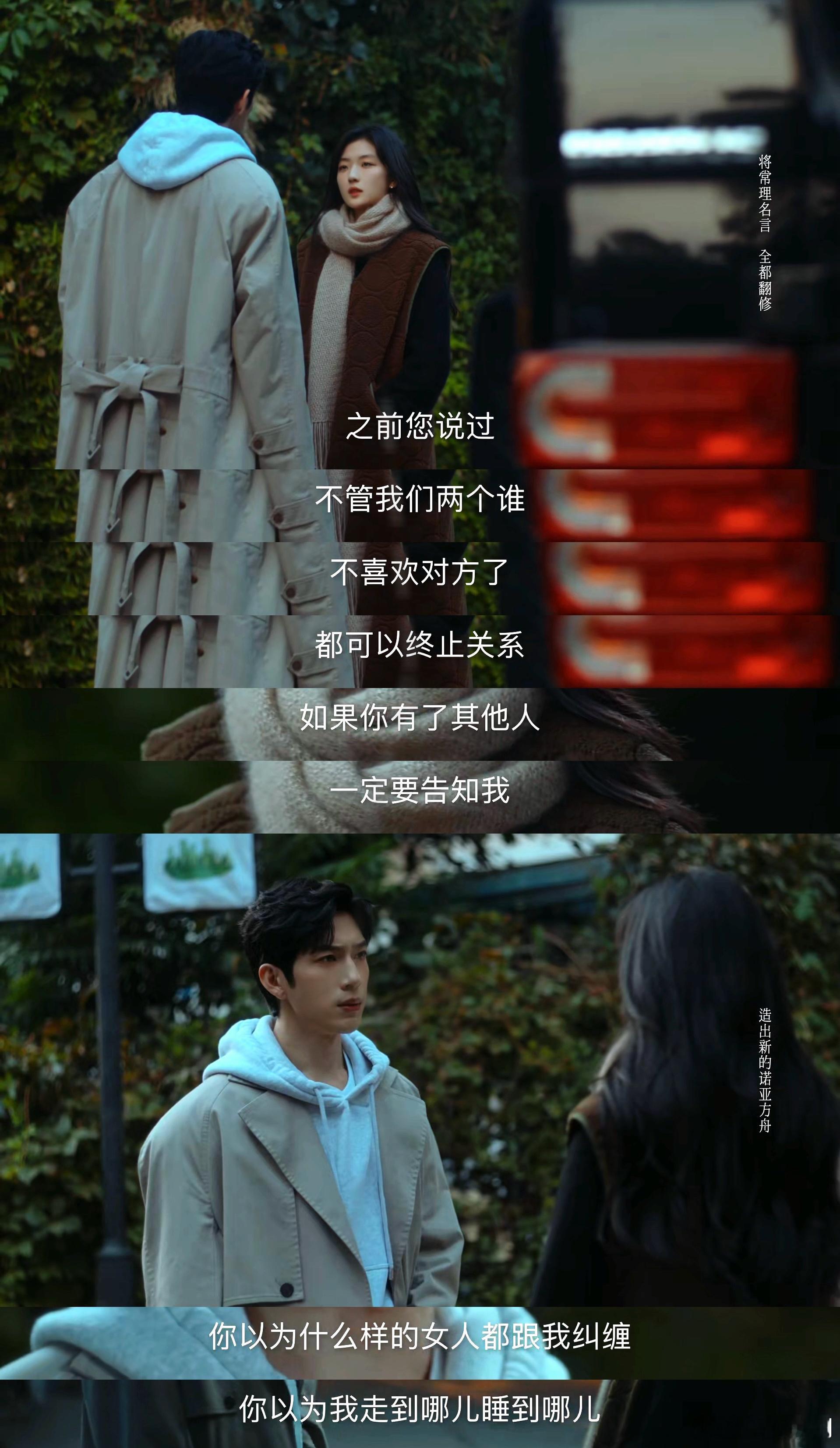 早春晴朗彩蛋 这部剧最难得的是足够真实，没有完美主角，女主的自我怀疑，男主的嘴硬