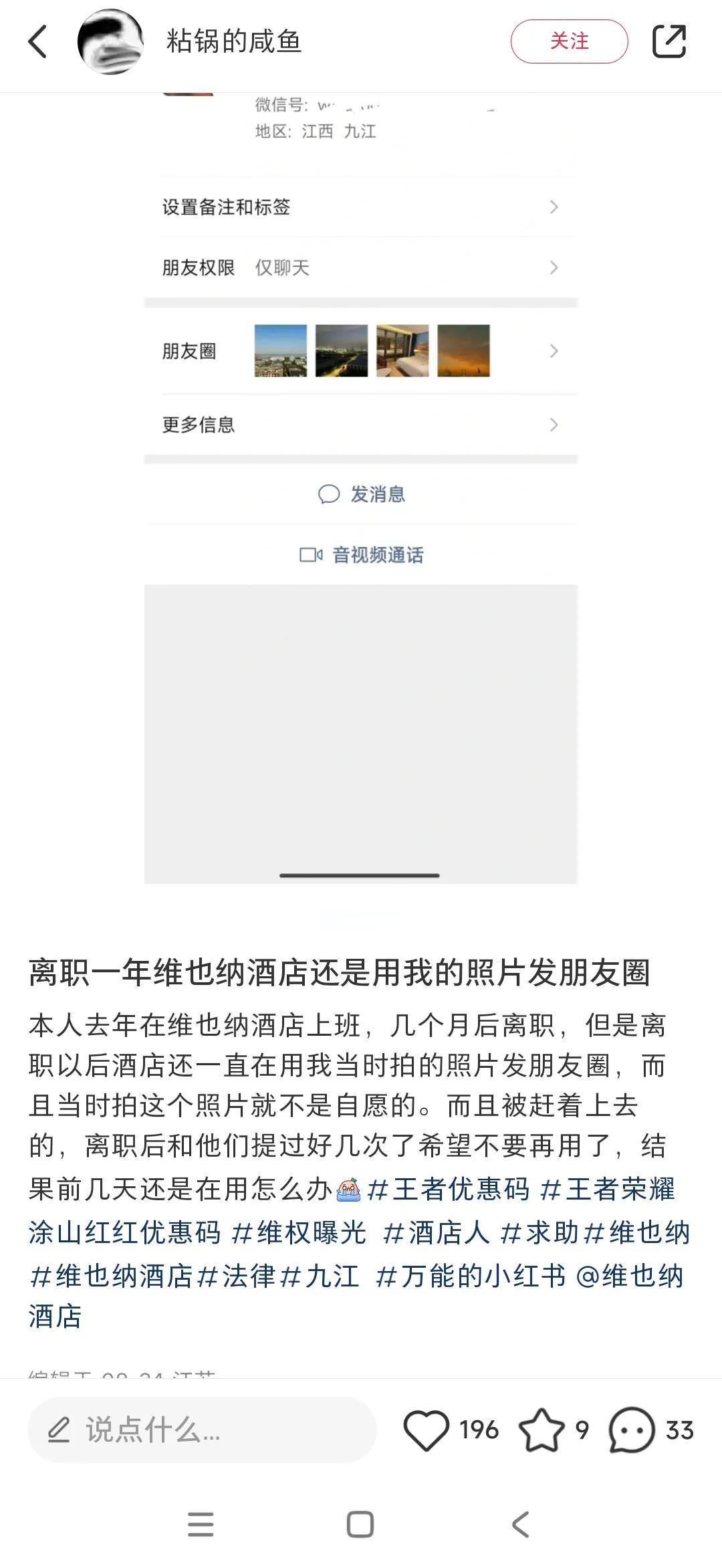#一句话记录秋日心情# 这人是真的没事找事，就用你照片了，怎么了？现在就是有些人