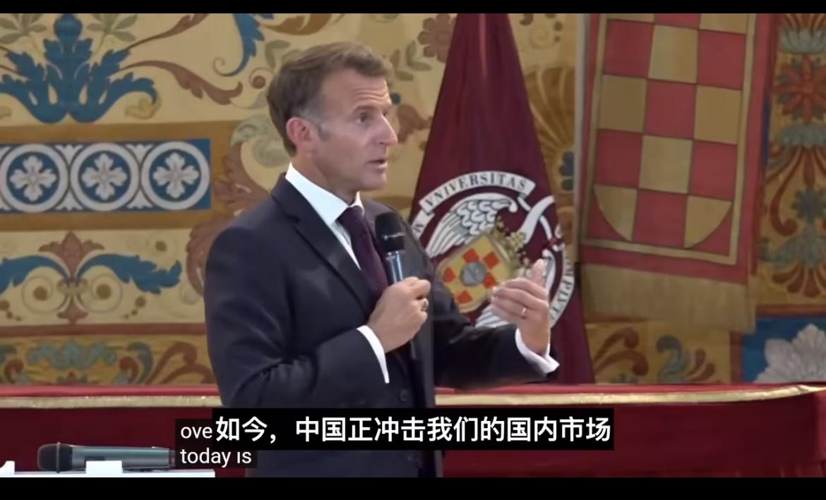 整天唠唠叨叨，马克龙这是没个正形！

法国总统马克龙指责中国冲击欧洲机床、汽车与