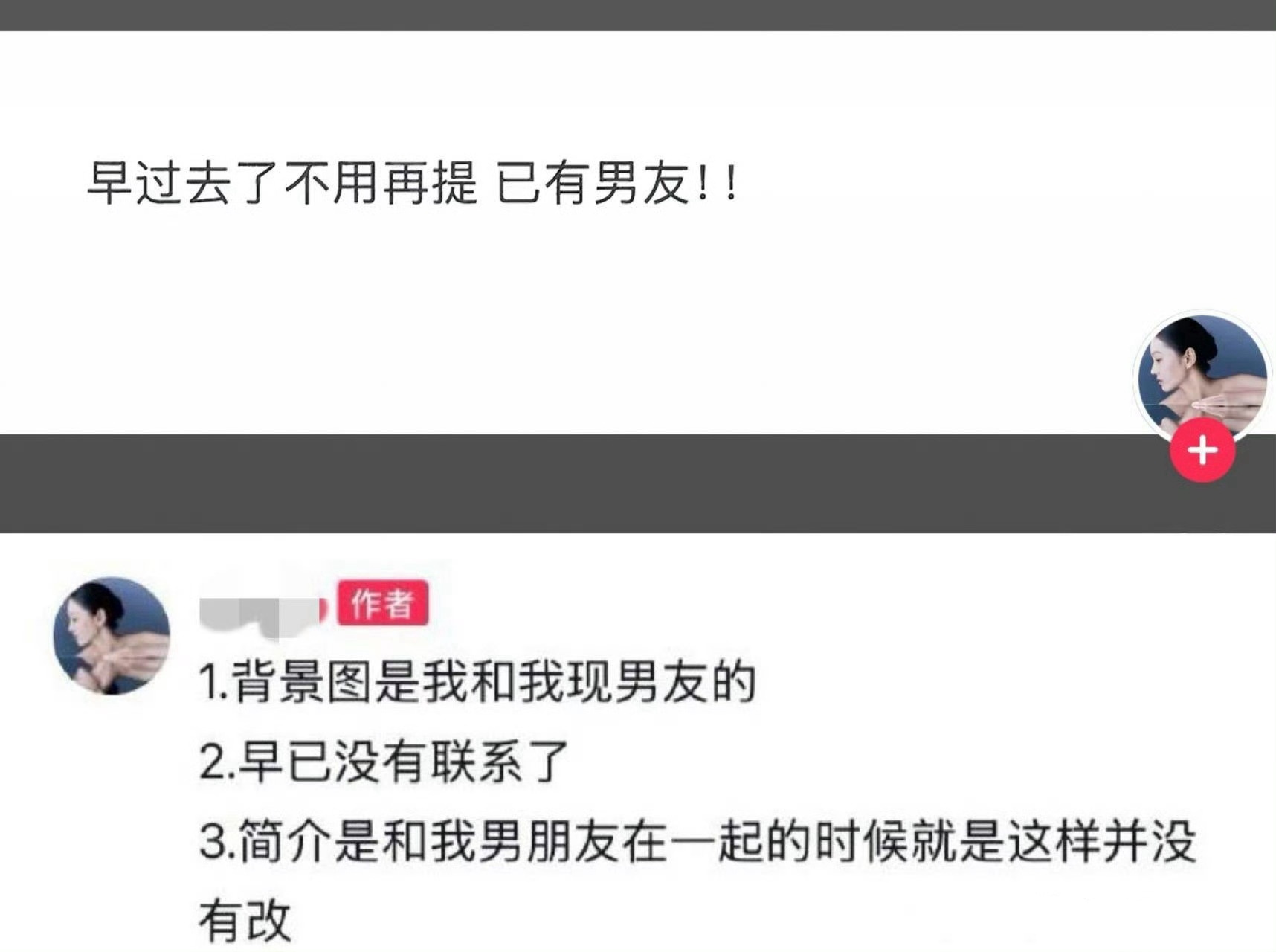 林沐然绯闻女友澄清 林沐然绯闻女友澄清：已有男友。 