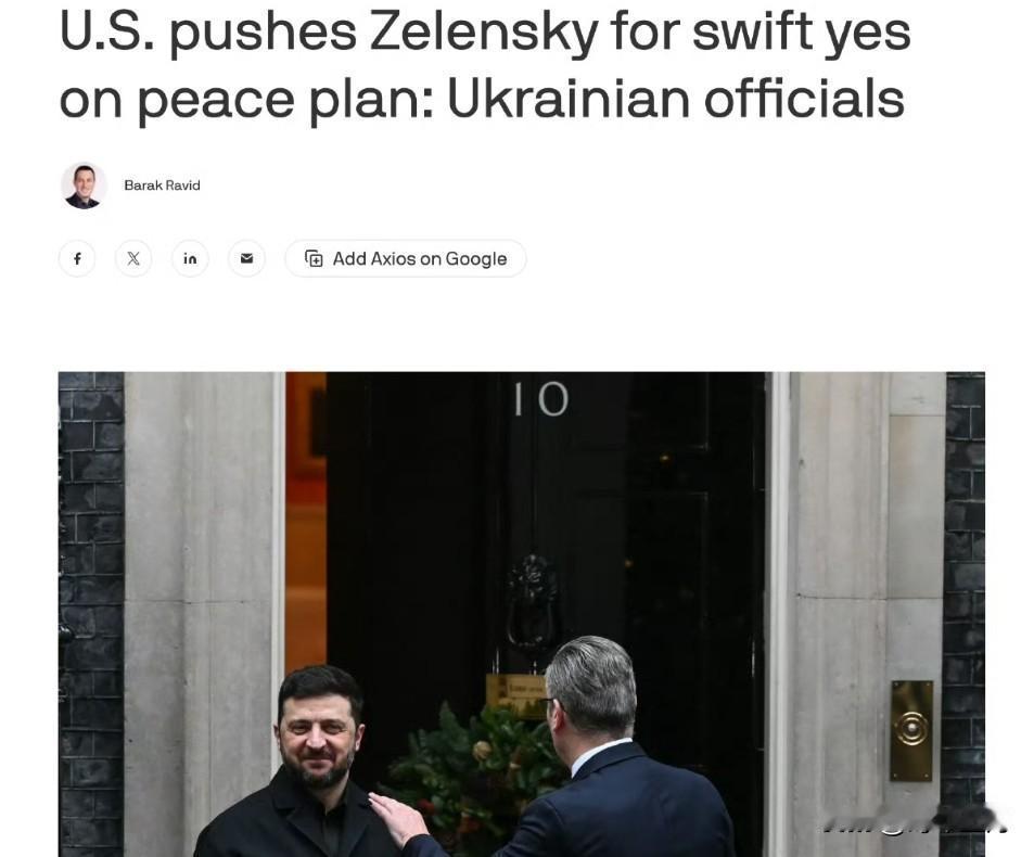 美国施压乌克兰尽快同意“和平计划”。
两名乌克兰官员告诉媒体， 乌克兰总统泽连斯